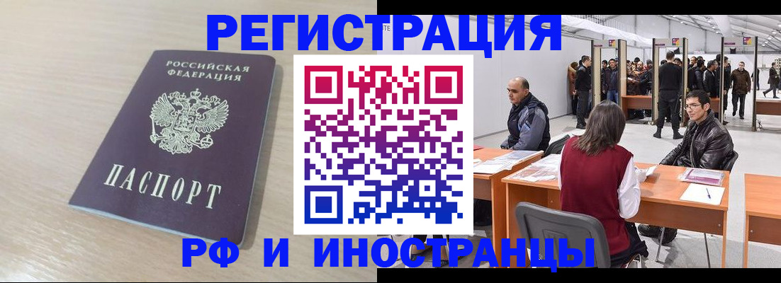 прописка ребенка в Холмске