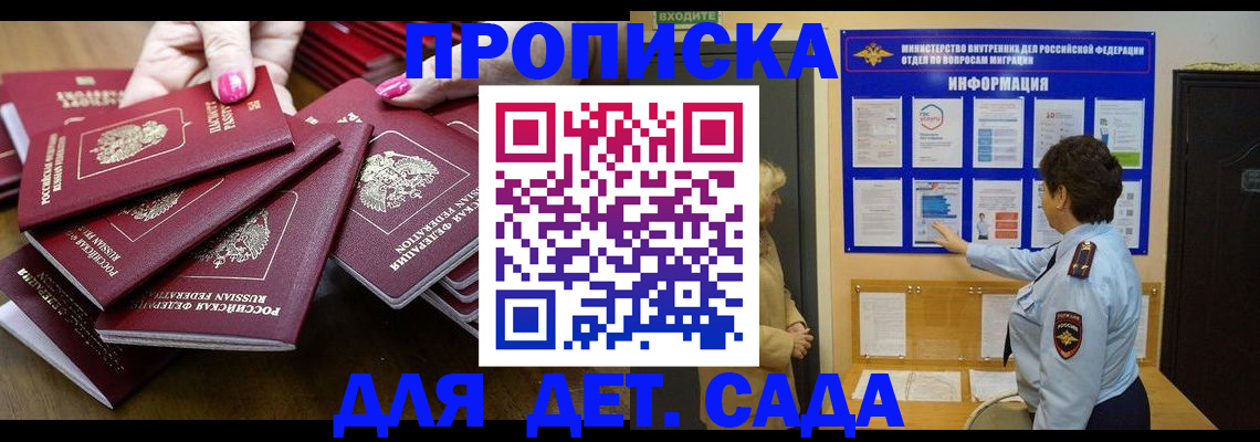 регистрация по месту пребывания в Холмске