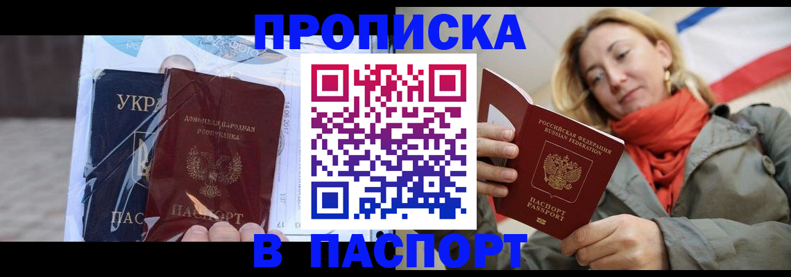 регистрация для РВП в Холмске
