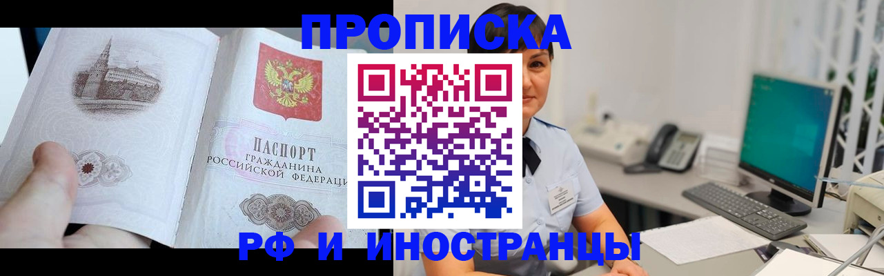помощь в оформлении временной регистрации в Холмске