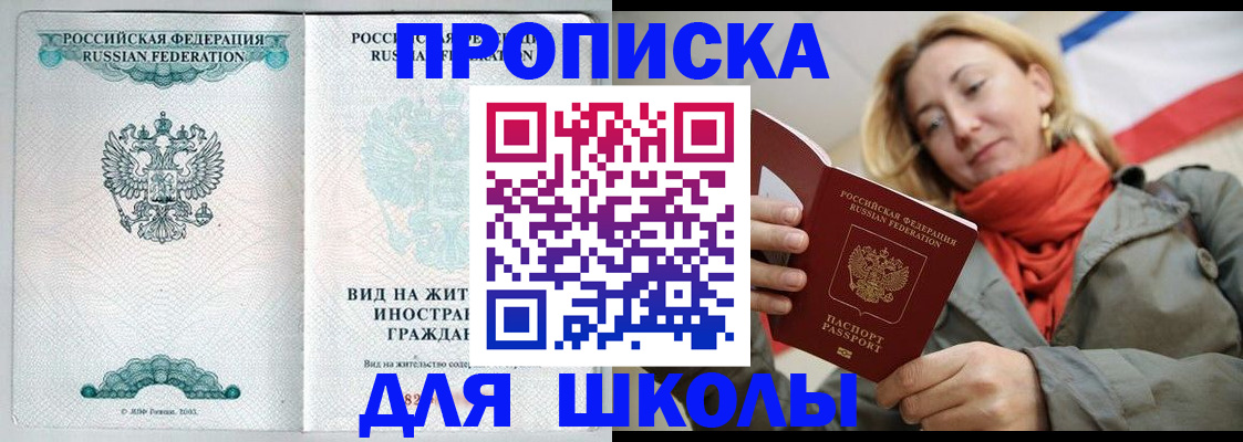 где прописаться в Холмске