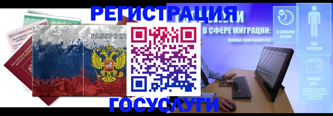 временная регистрация недорого в Холмске