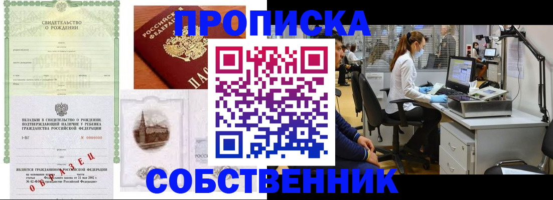 временная регистрация для школы в Холмске